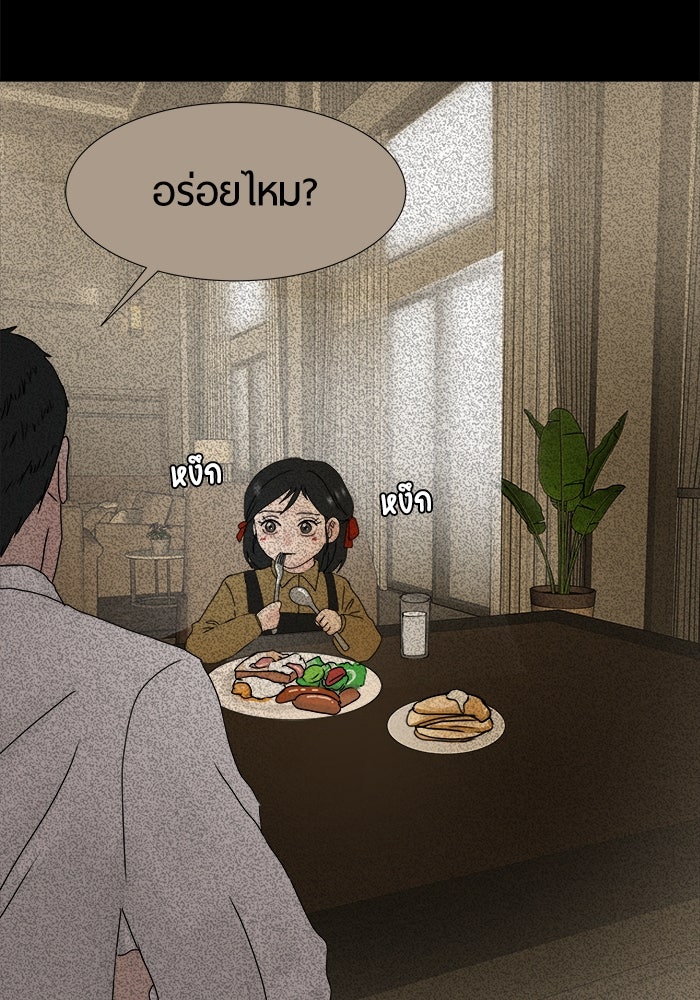 รักคนละชั้น - หน้า 32