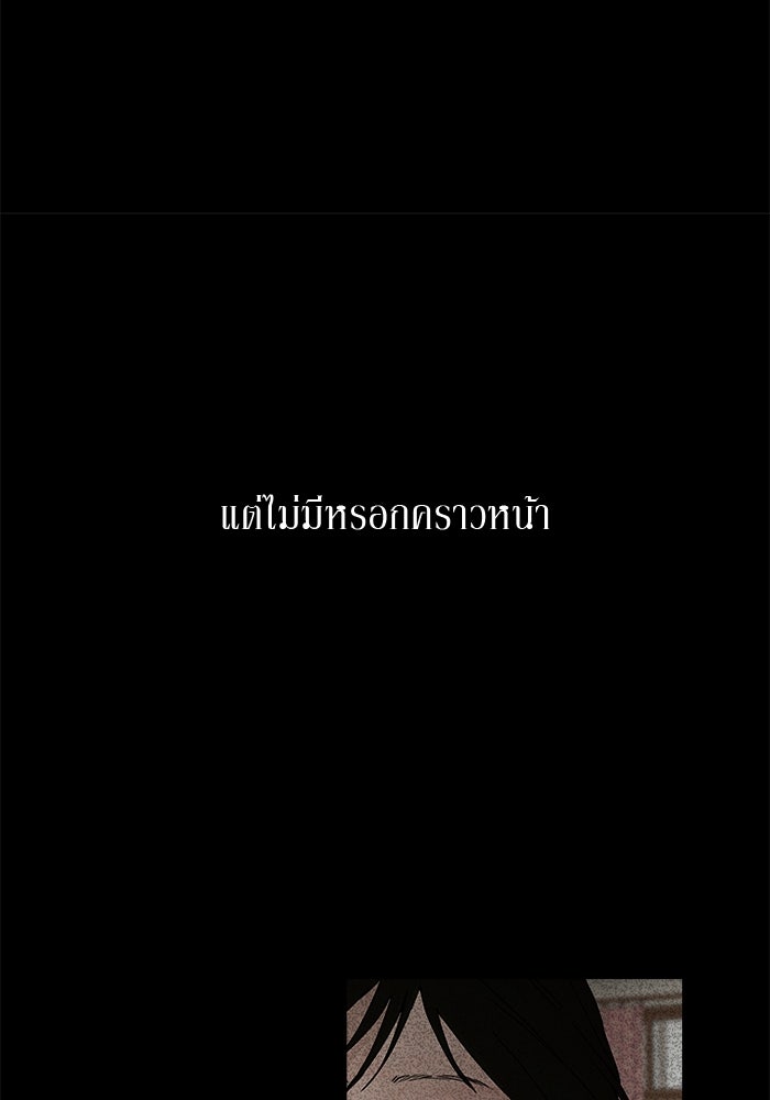 รักคนละชั้น - หน้า 34
