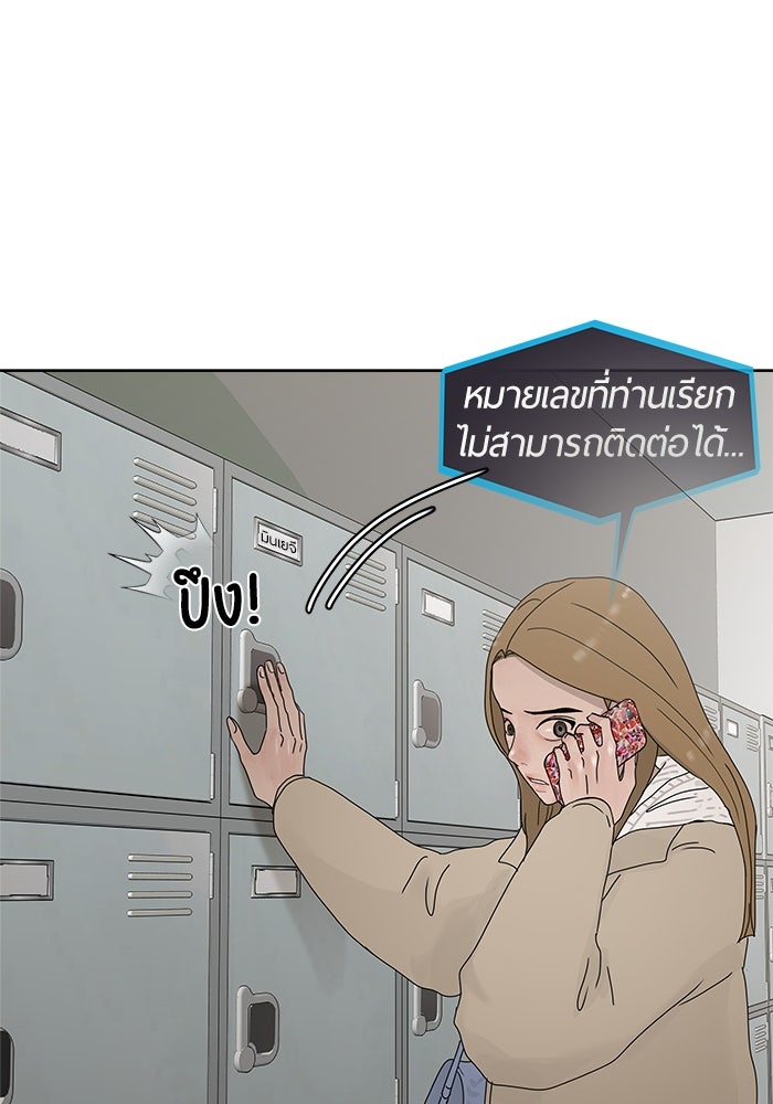 รักคนละชั้น - หน้า 4