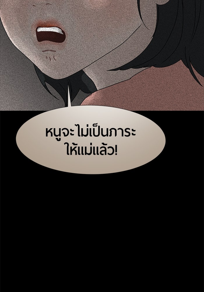 รักคนละชั้น - หน้า 40