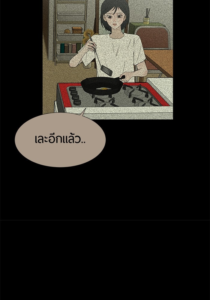 รักคนละชั้น - หน้า 45