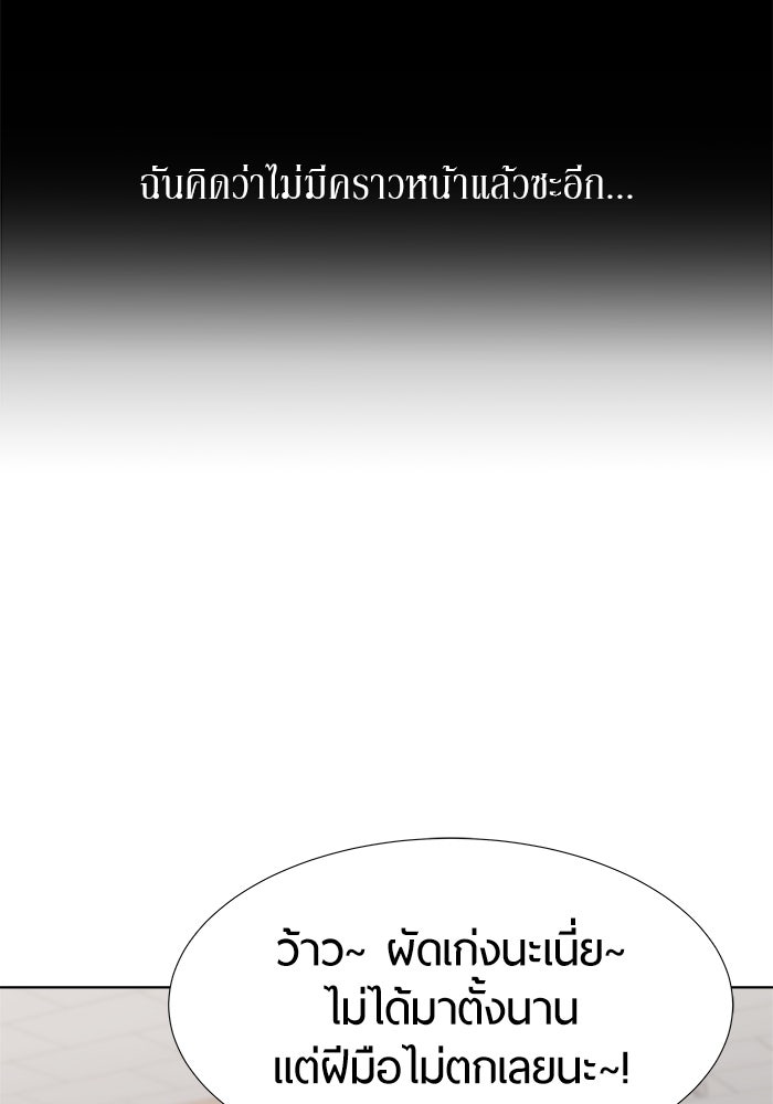 รักคนละชั้น - หน้า 46