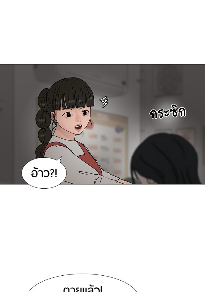 รักคนละชั้น - หน้า 48