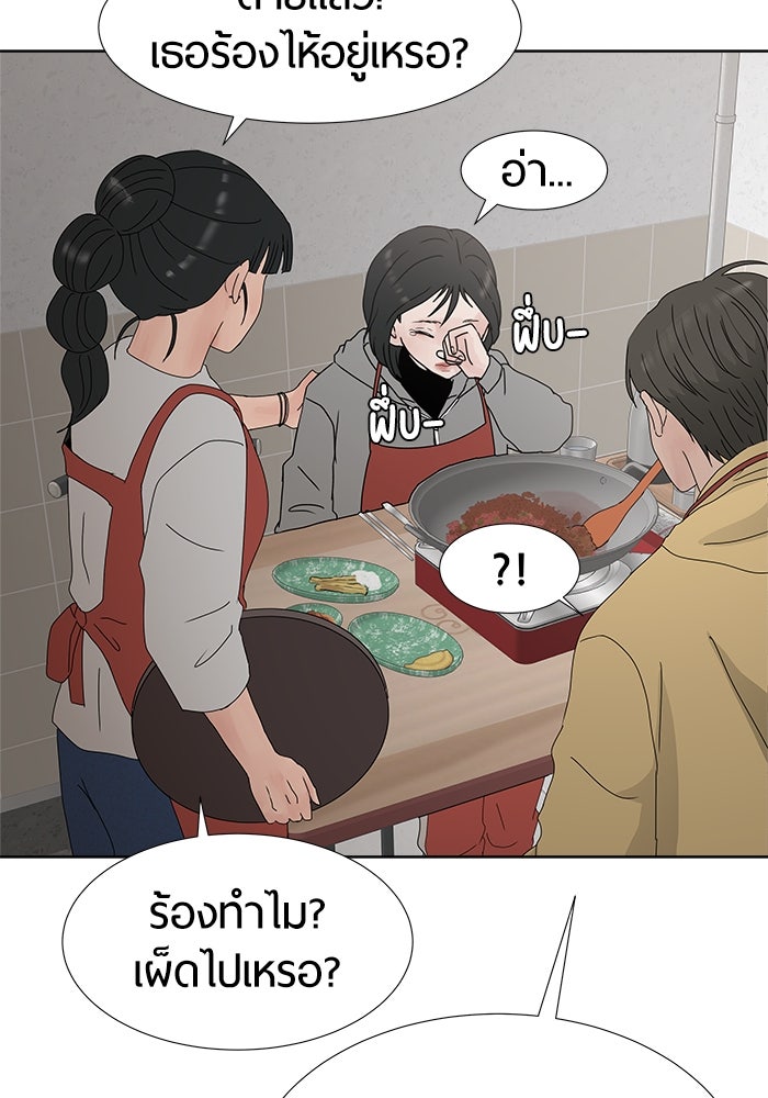 รักคนละชั้น - หน้า 49