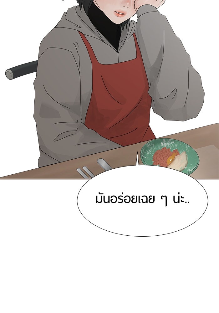 รักคนละชั้น - หน้า 51