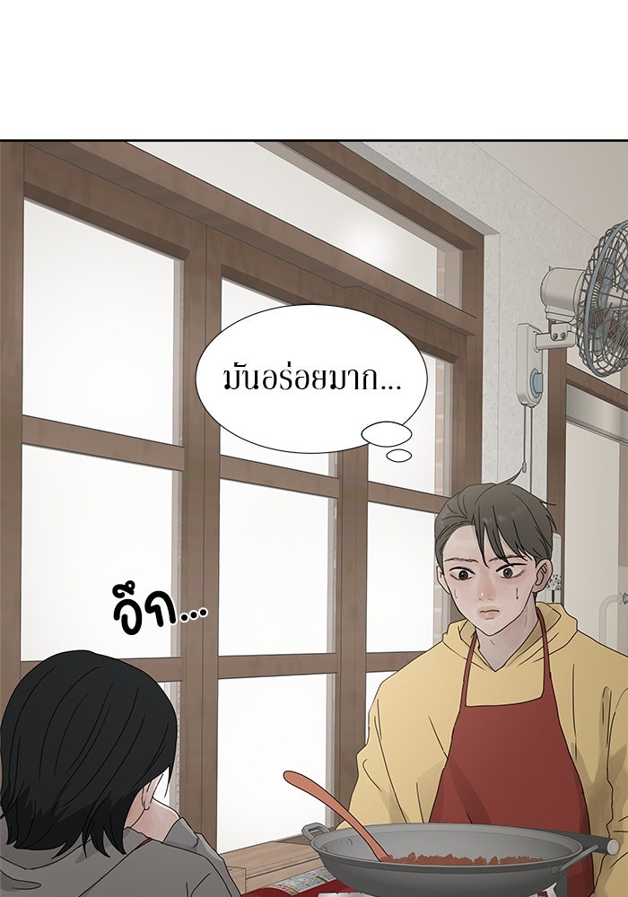 รักคนละชั้น - หน้า 52