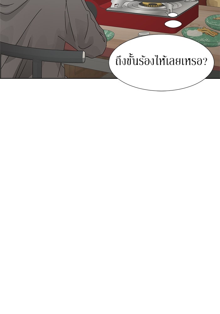 รักคนละชั้น - หน้า 53