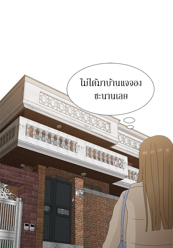 รักคนละชั้น - หน้า 56