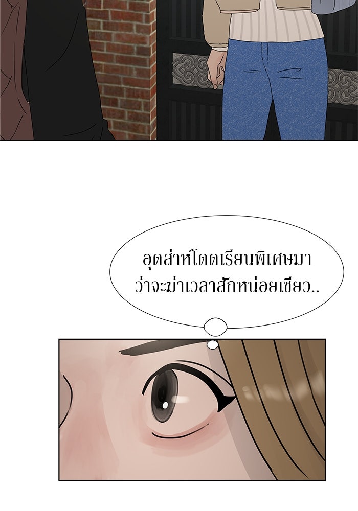 รักคนละชั้น - หน้า 63