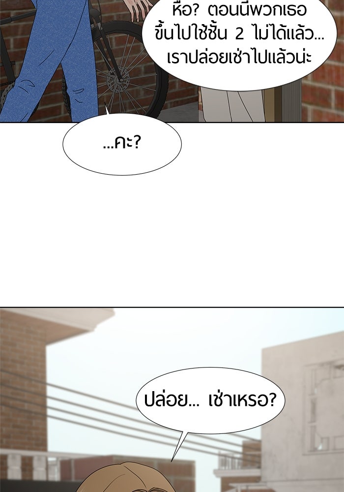 รักคนละชั้น - หน้า 66