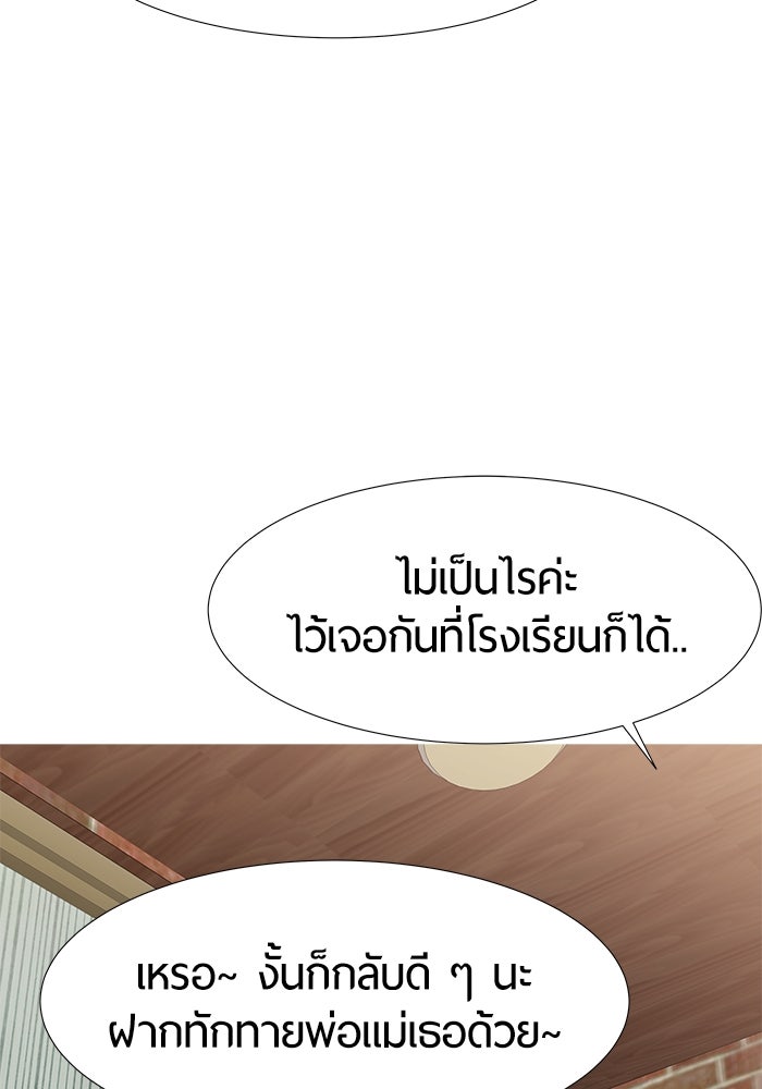 รักคนละชั้น - หน้า 69
