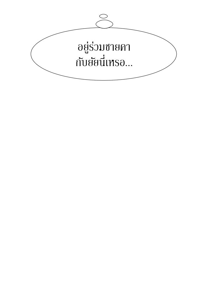 รักคนละชั้น - หน้า 7