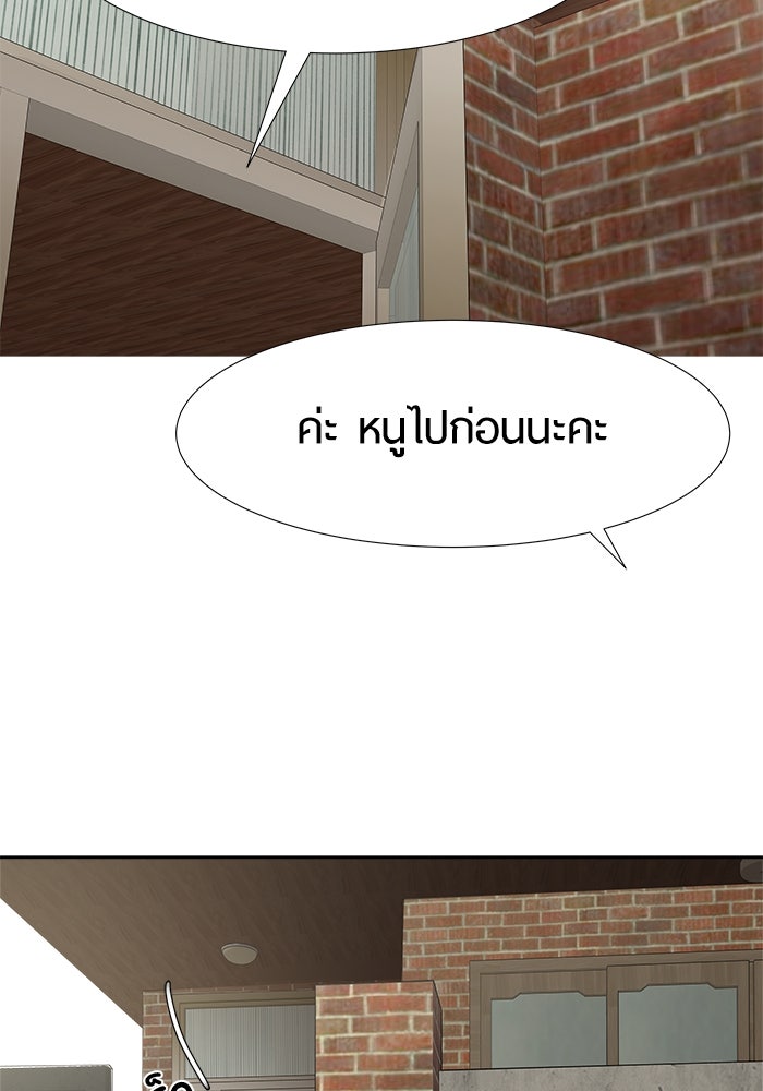 รักคนละชั้น - หน้า 70