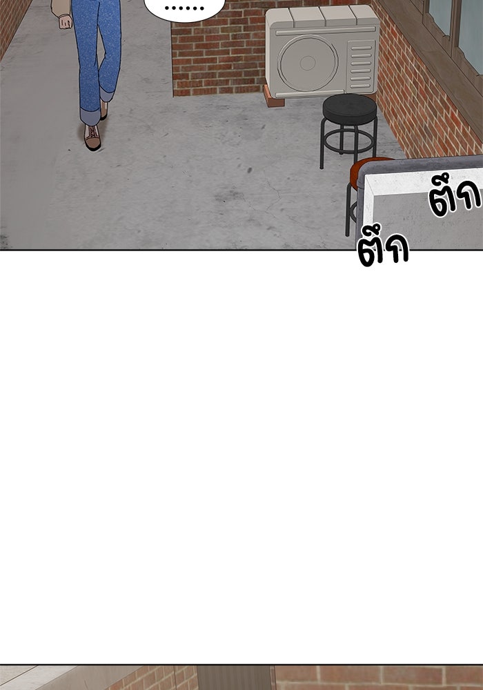 รักคนละชั้น - หน้า 84