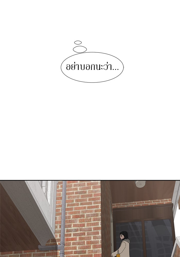 รักคนละชั้น - หน้า 87