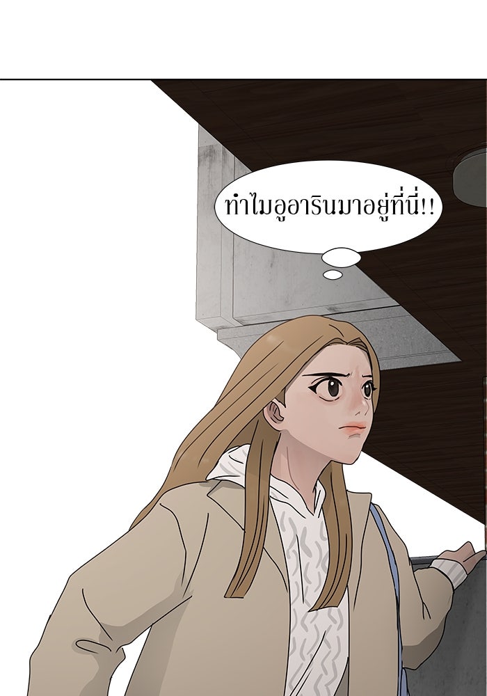 รักคนละชั้น - หน้า 89