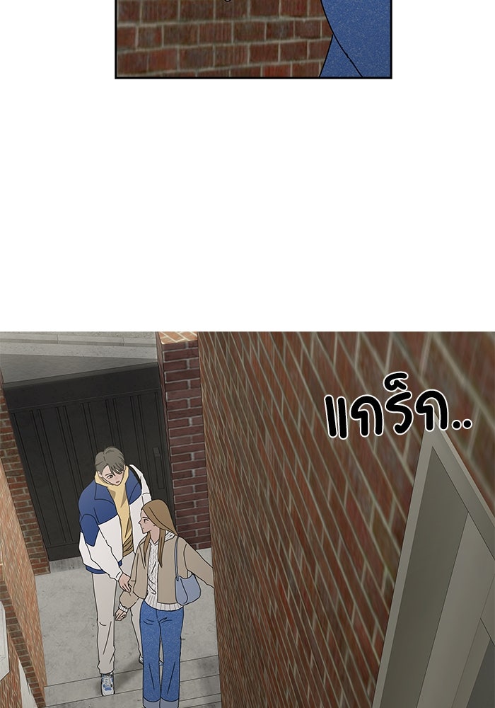 รักคนละชั้น - หน้า 91