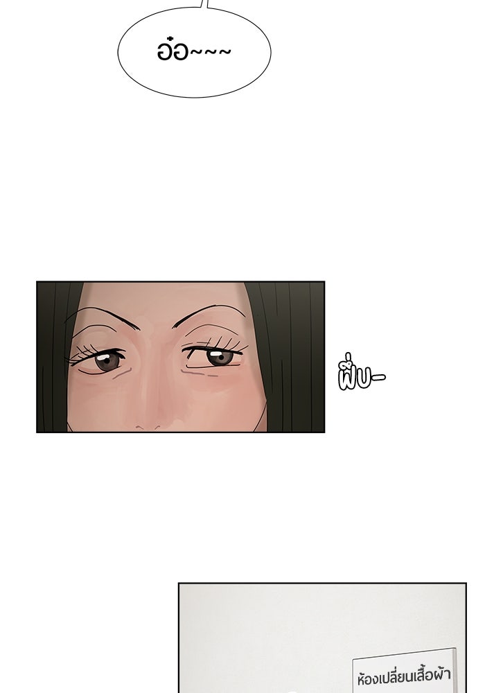 รักคนละชั้น - หน้า 106