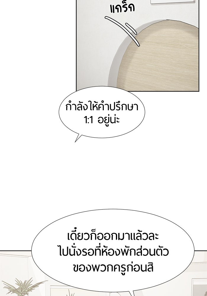 รักคนละชั้น - หน้า 107