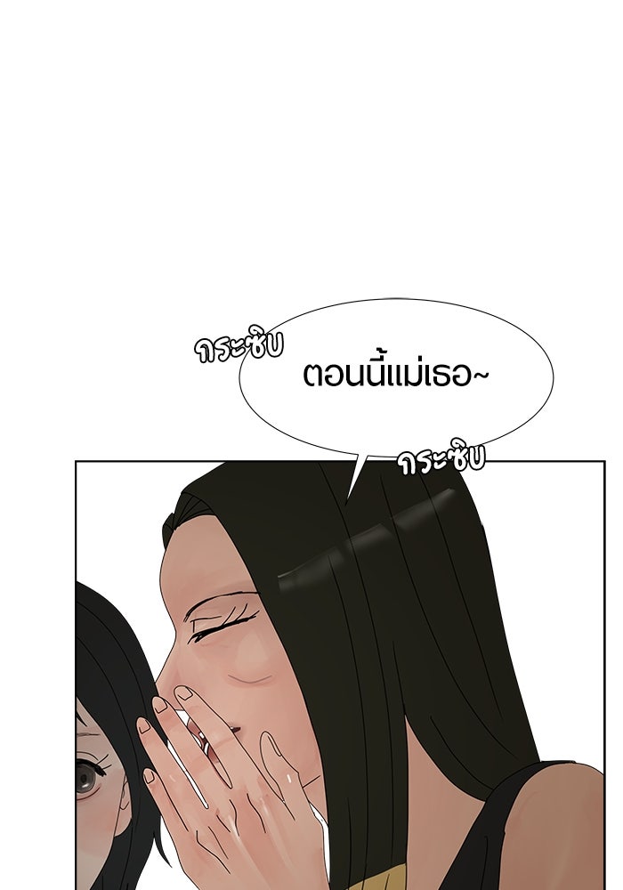 รักคนละชั้น - หน้า 112