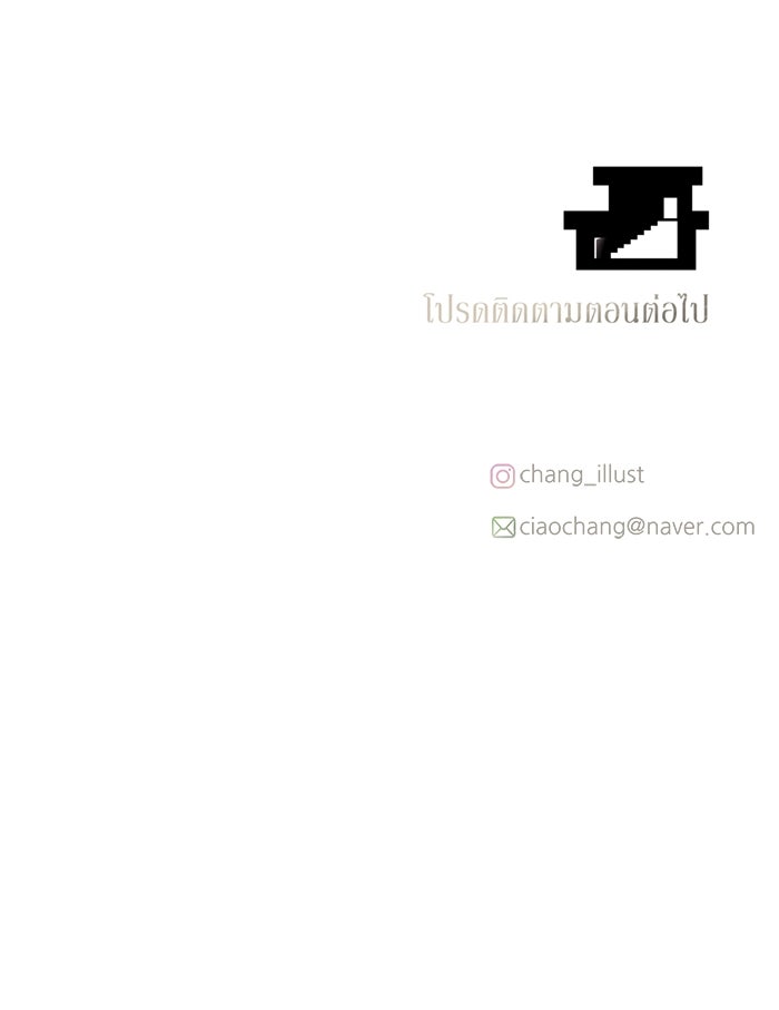 รักคนละชั้น - หน้า 117