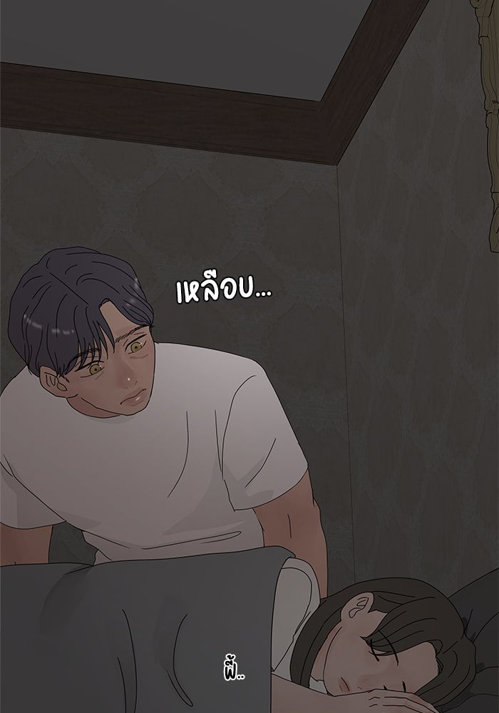 รักคนละชั้น - หน้า 20