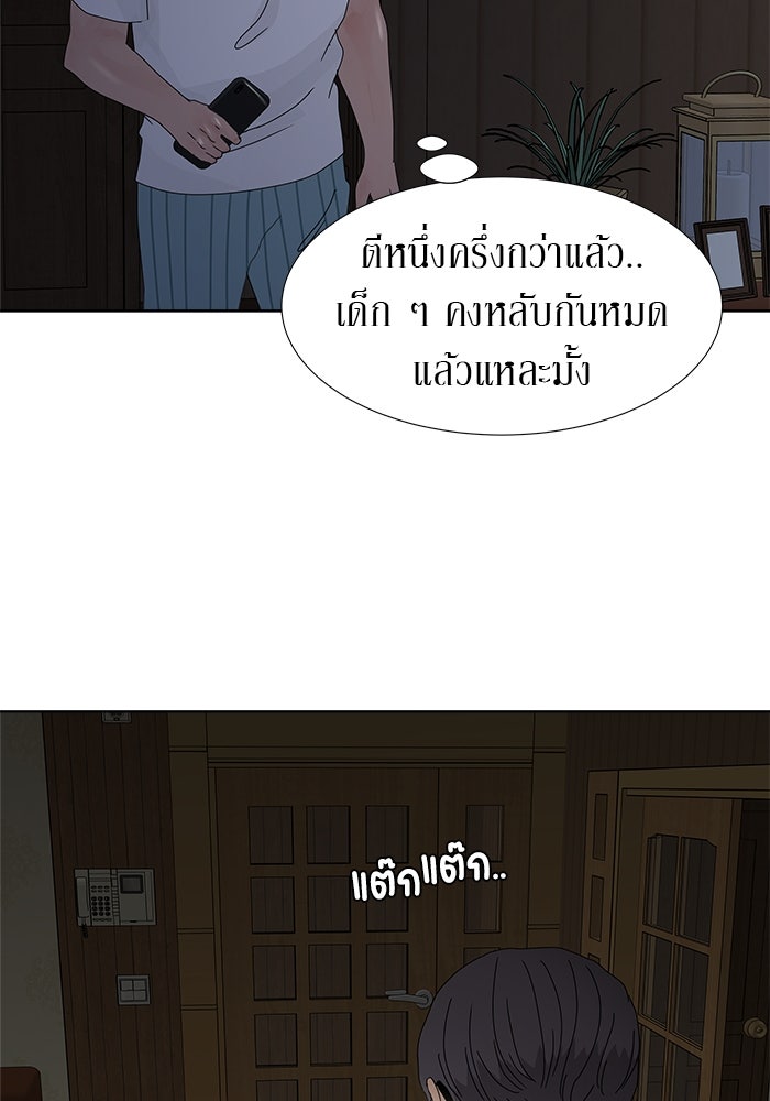 รักคนละชั้น - หน้า 29