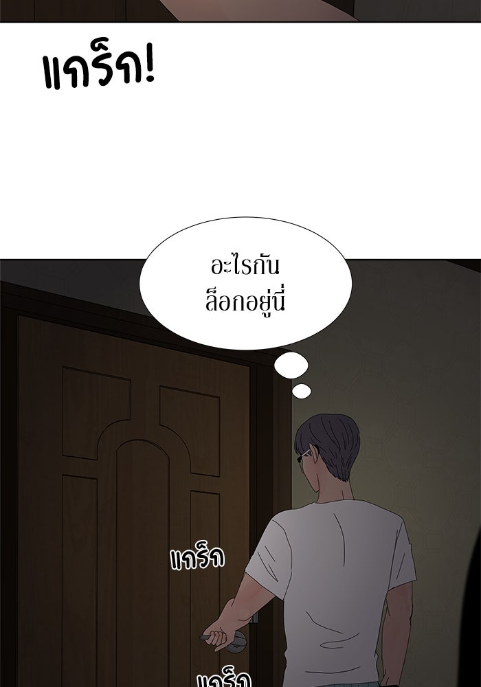 รักคนละชั้น - หน้า 34