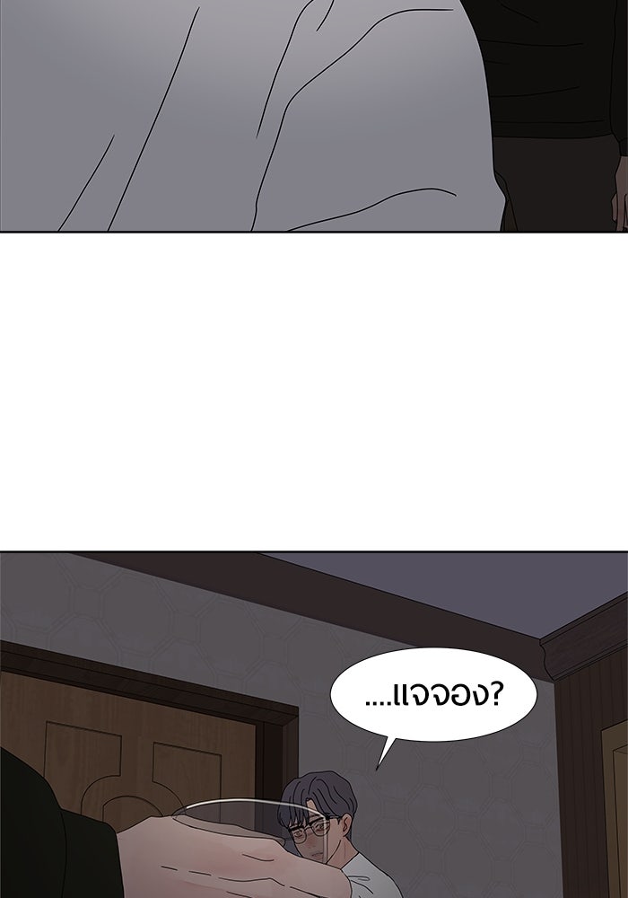 รักคนละชั้น - หน้า 37