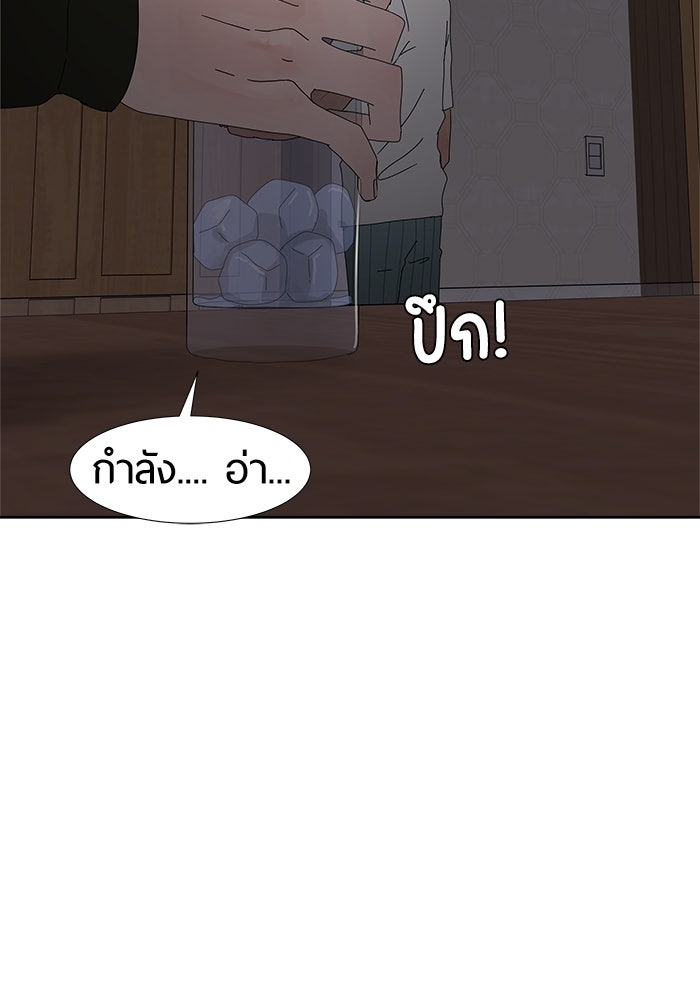รักคนละชั้น - หน้า 38