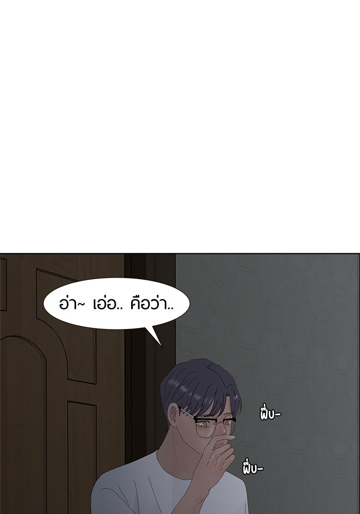 รักคนละชั้น - หน้า 42