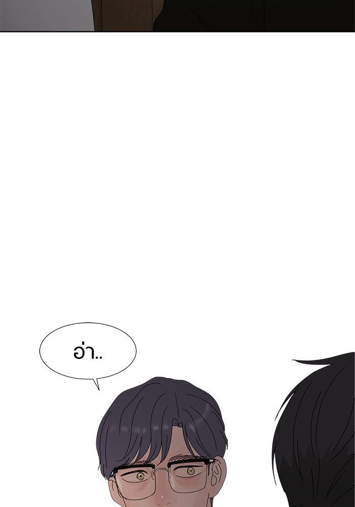 รักคนละชั้น - หน้า 46