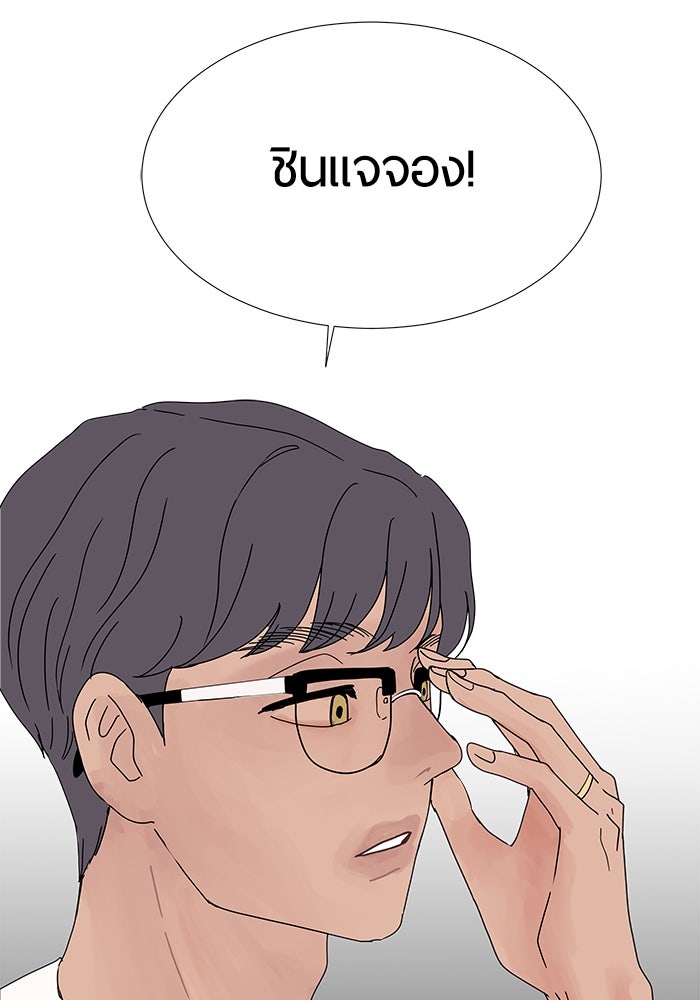 รักคนละชั้น - หน้า 56