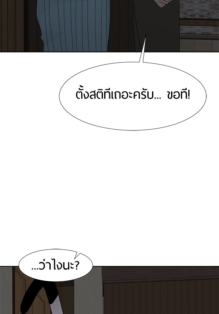 รักคนละชั้น - หน้า 64