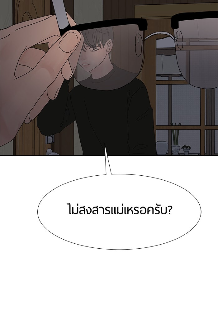 รักคนละชั้น - หน้า 65