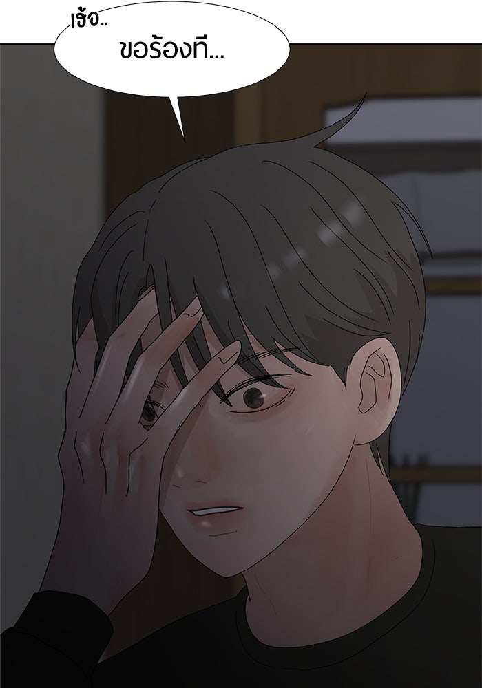 รักคนละชั้น - หน้า 66