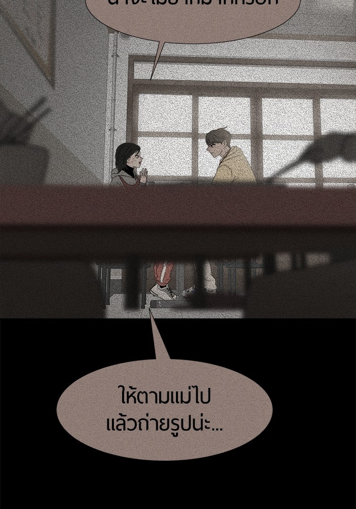 รักคนละชั้น - หน้า 76