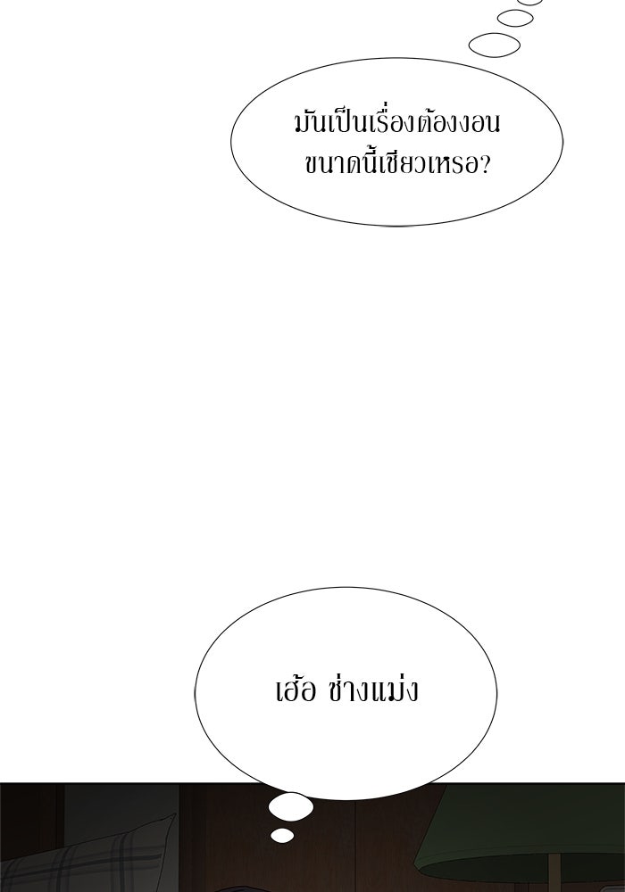 รักคนละชั้น - หน้า 8