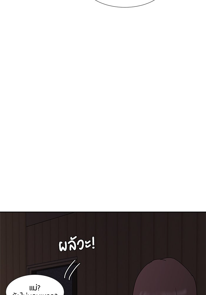 รักคนละชั้น - หน้า 85