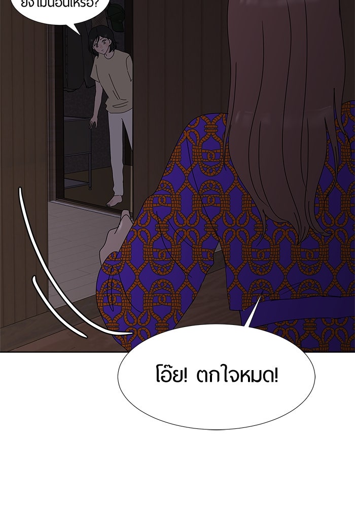 รักคนละชั้น - หน้า 86