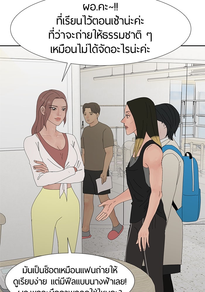 รักคนละชั้น - หน้า 10