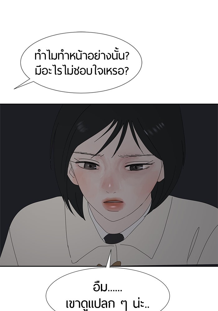รักคนละชั้น - หน้า 102