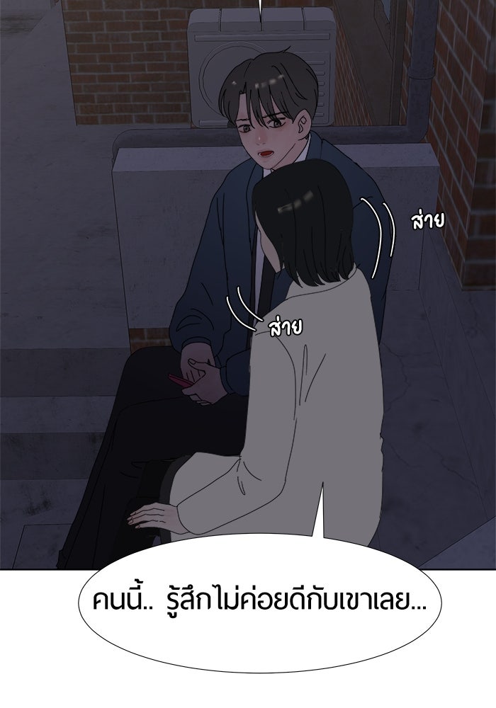 รักคนละชั้น - หน้า 104