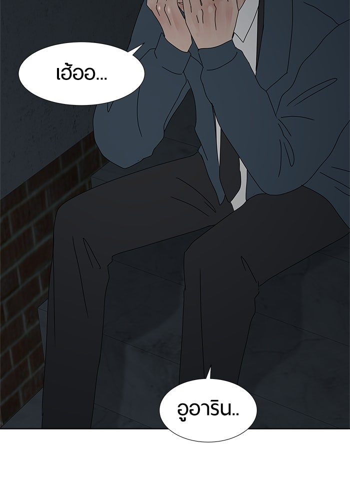 รักคนละชั้น - หน้า 109