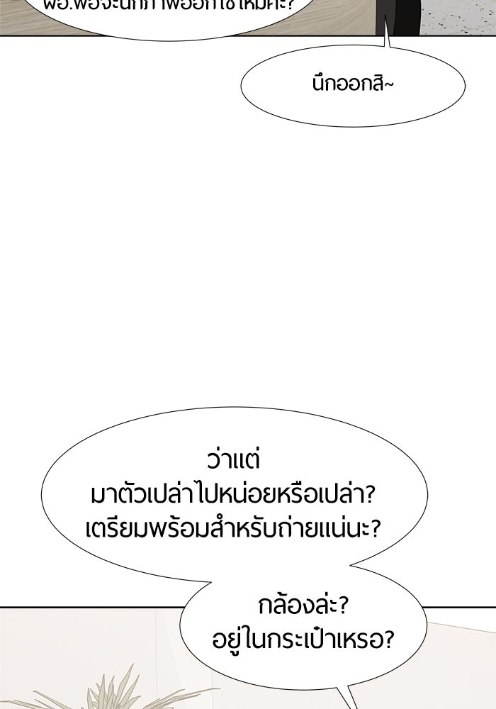 รักคนละชั้น - หน้า 11