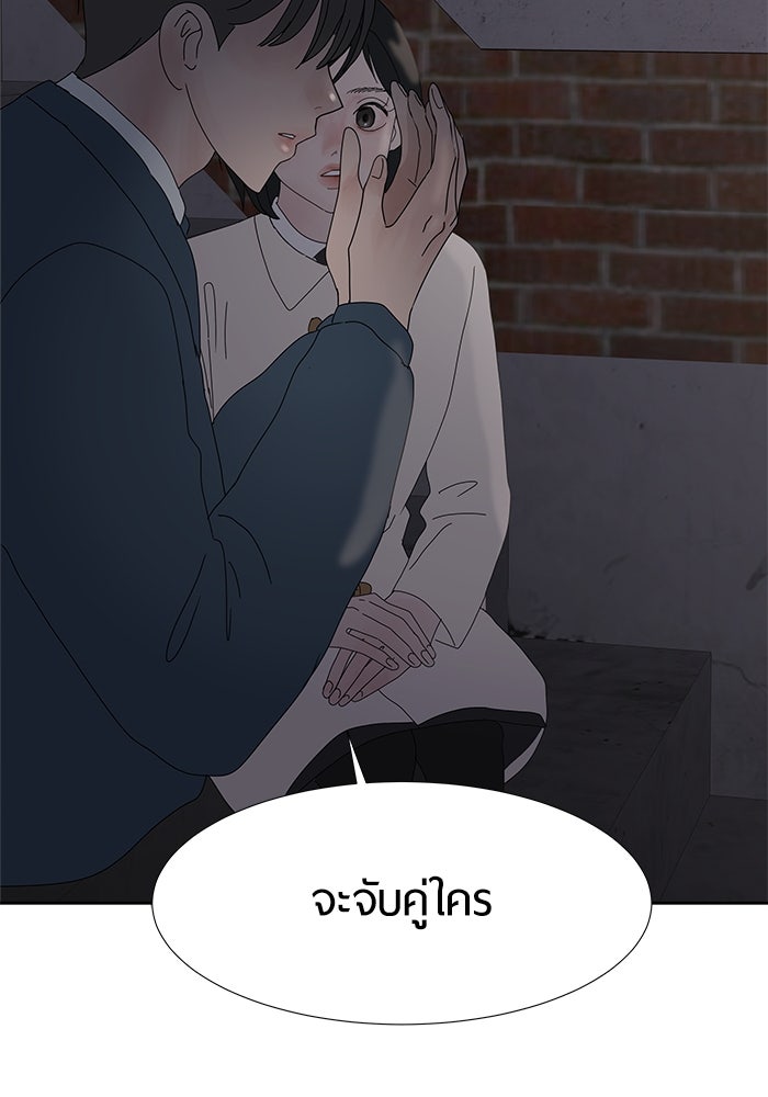 รักคนละชั้น - หน้า 111