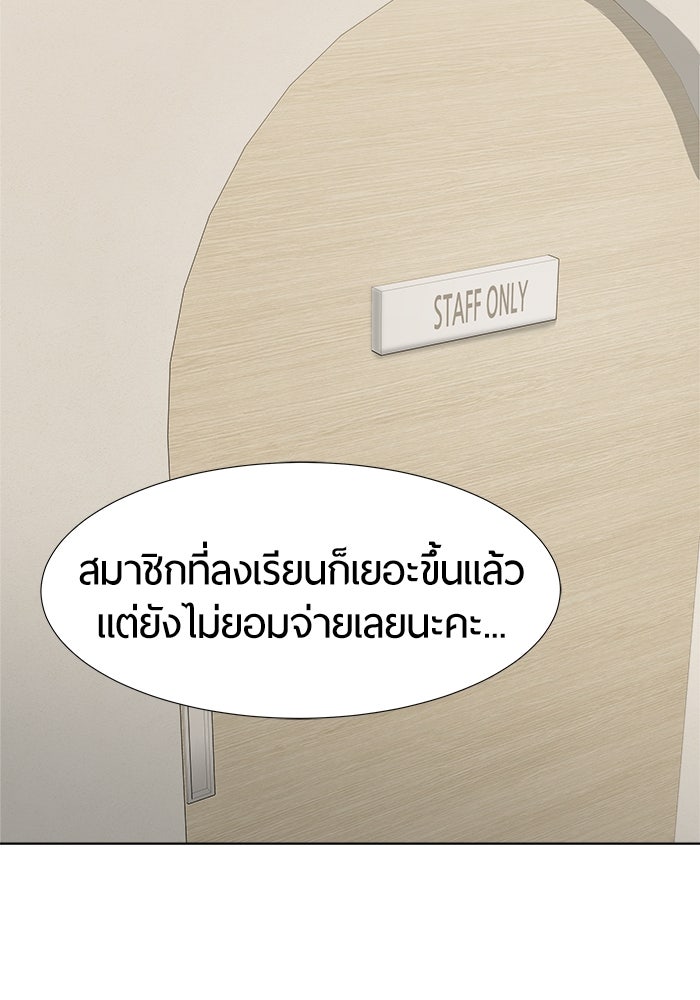 รักคนละชั้น - หน้า 17