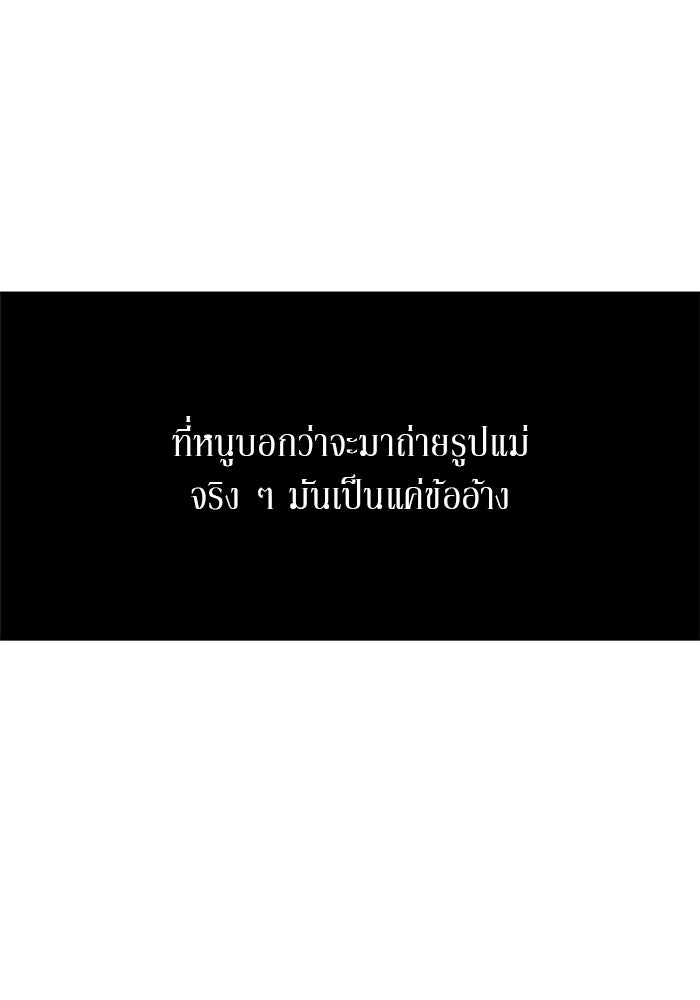 รักคนละชั้น - หน้า 27