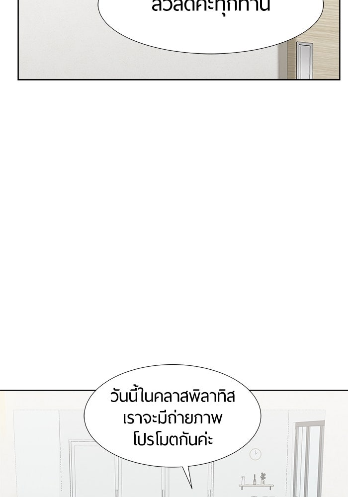 รักคนละชั้น - หน้า 32