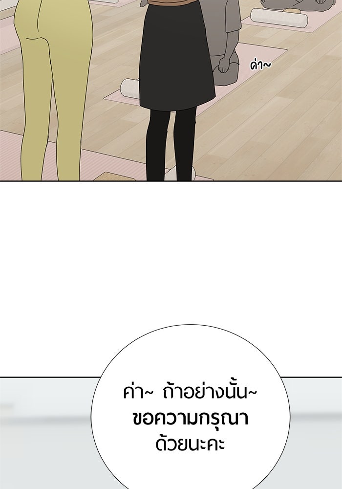 รักคนละชั้น - หน้า 35